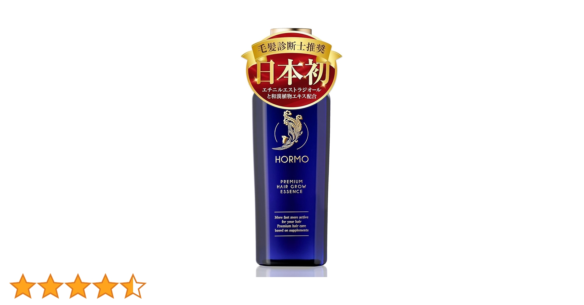 Amazon | 【医薬部外品】ホルモ プレミアムヘアグロウエッセンス